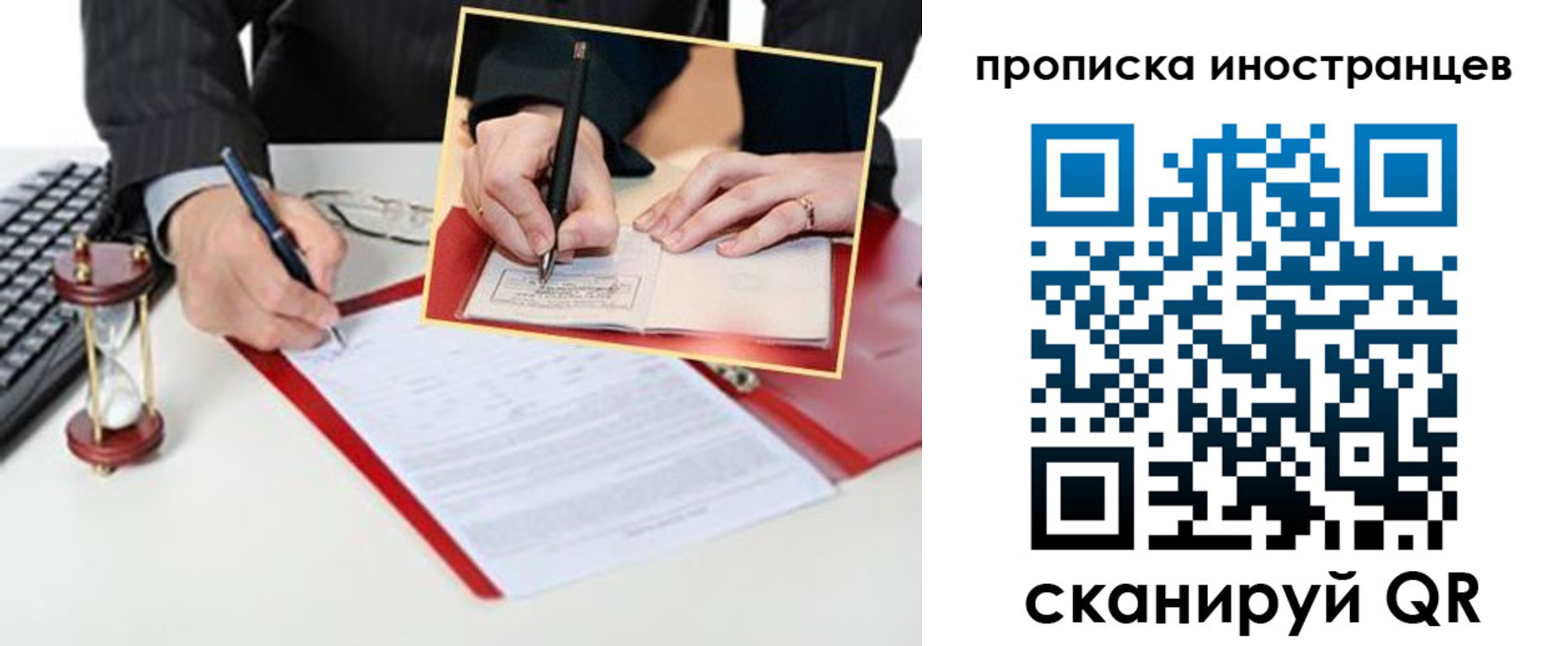 временная регистрация для всех в Порхове