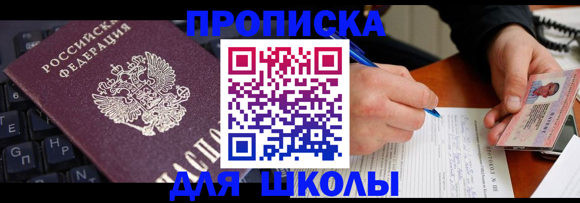 временная регистрация для всех в Порхове